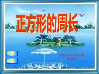正方形的周长