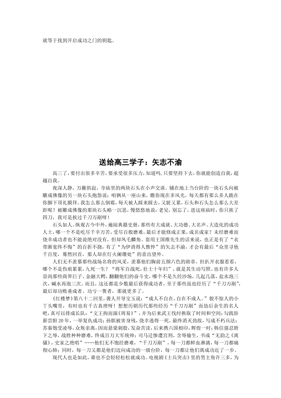 学霸秘籍 (2)_第3页