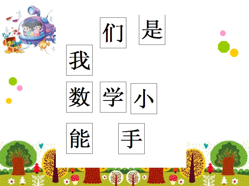 长方形周长11_第3页