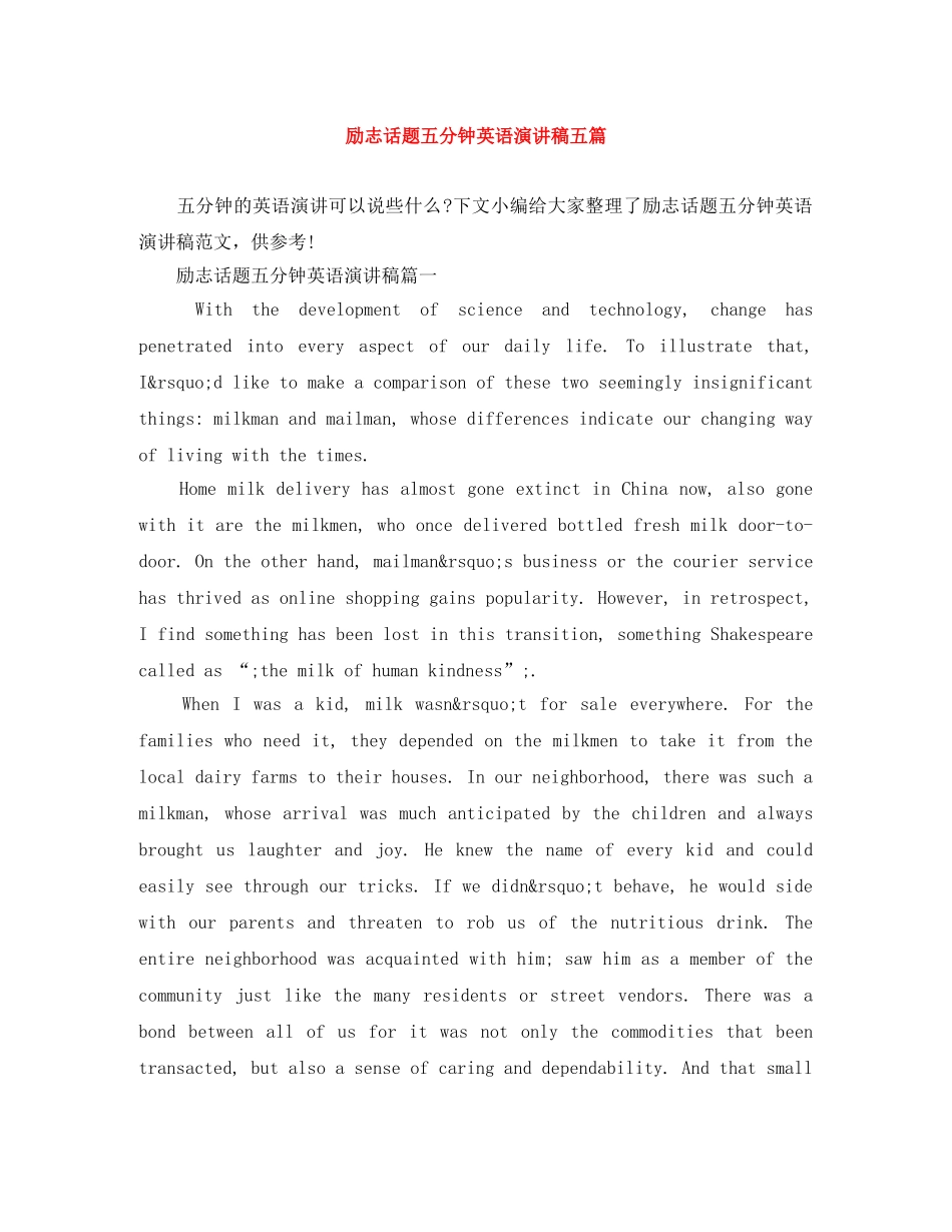 励志话题五分钟英语演讲稿五篇 _第1页