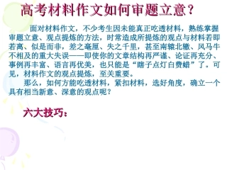 审题立意与拟题