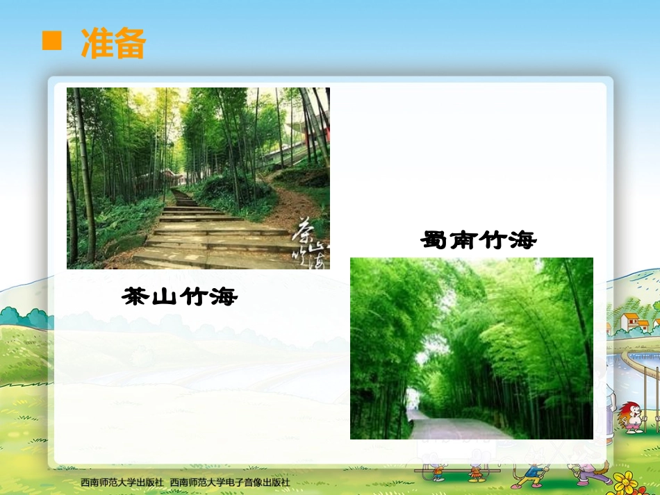 三位数除以两位数的问题解决_第2页
