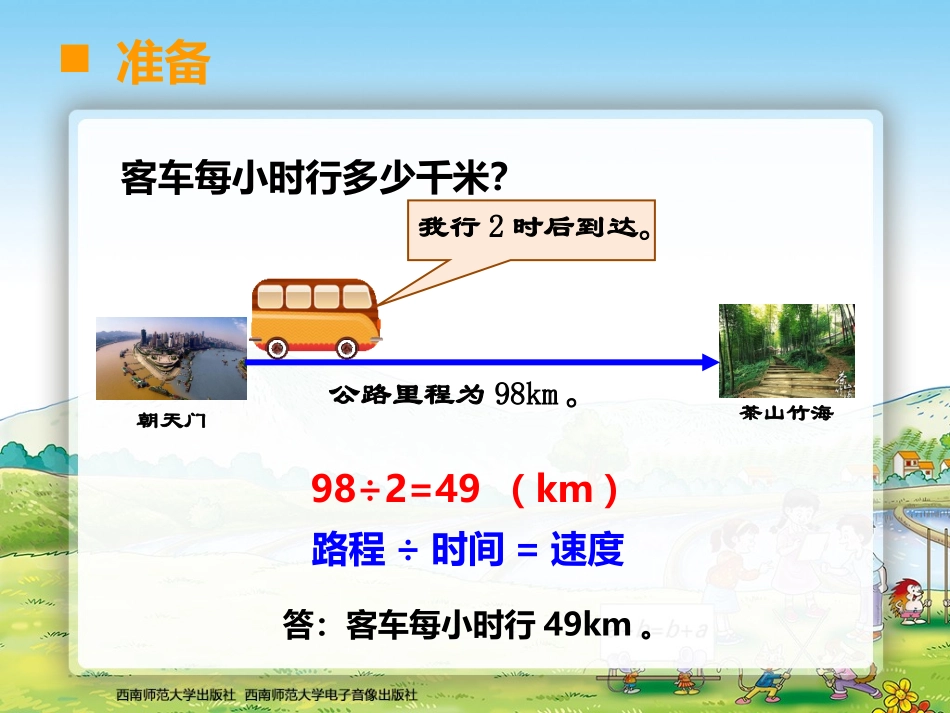 三位数除以两位数的问题解决_第3页