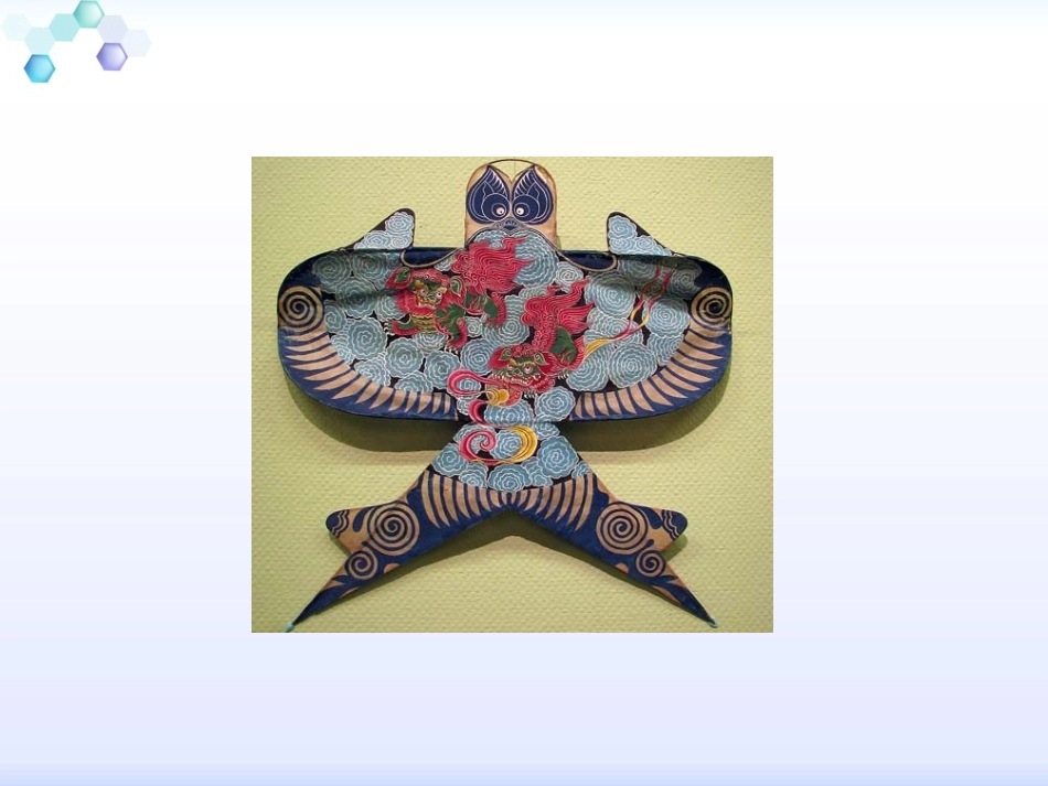 三年级上册语文——10风筝_第2页