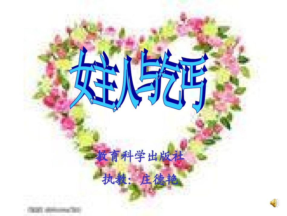 女主人与乞丐_第1页
