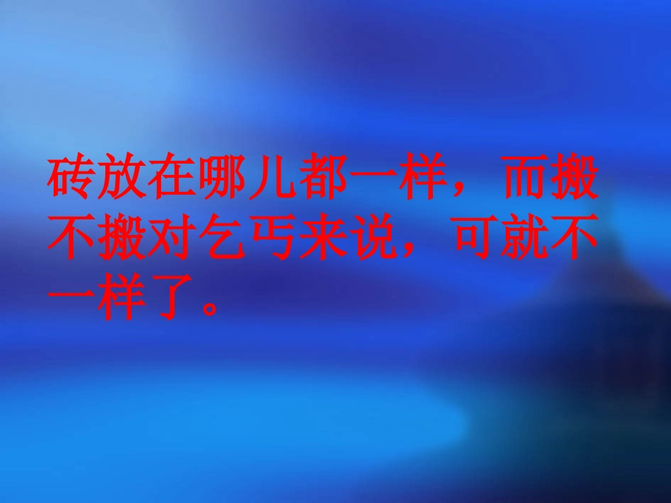 女主人与乞丐_第2页