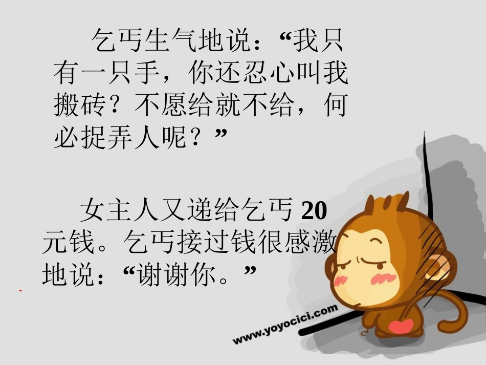 女主人与乞丐_第3页