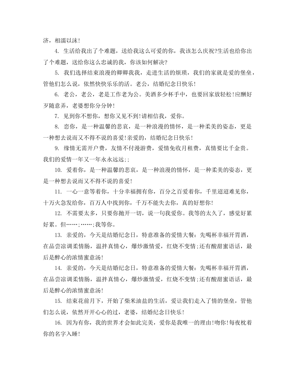 父母珍珠婚祝贺词 _第2页