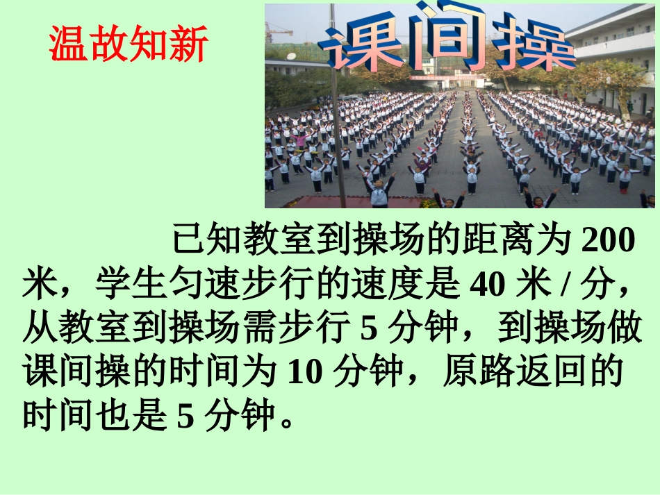 一次函数定义教版八年级上2015518_第2页