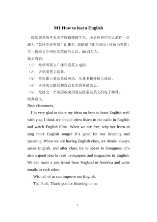 外研版英语八年级上册作文范文