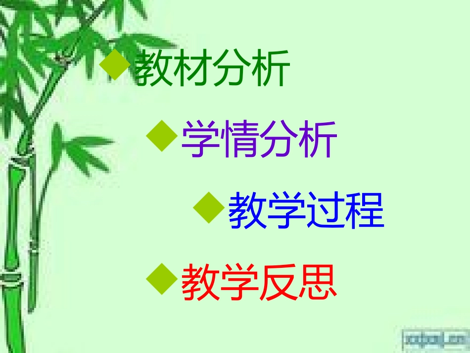 九年级化学制取氧气说课课件(1)_第2页