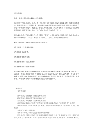 “放弃”优秀范文及素材