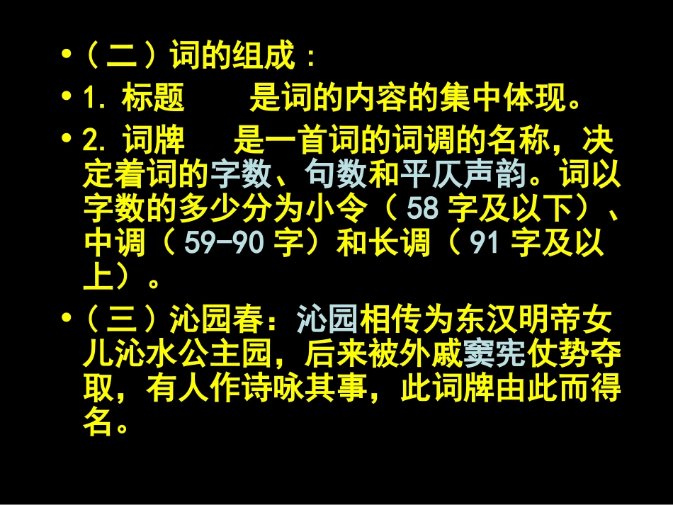 沁园春长沙 (2)_第3页