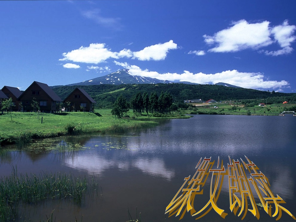 七年级语文上册《看云识天气》优秀实用课件（二） 人教新课标版_第3页