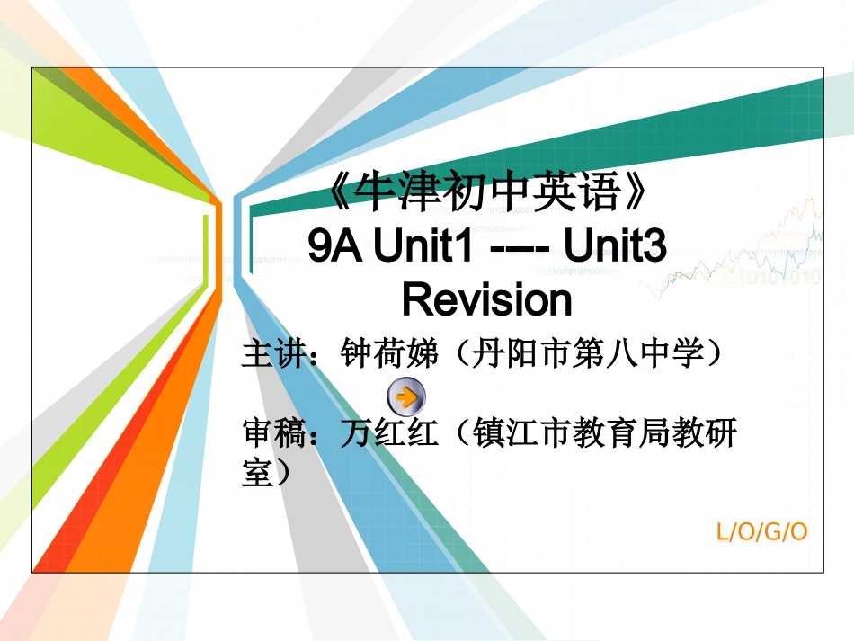 镇江市网络同步助学平台(1)_第2页
