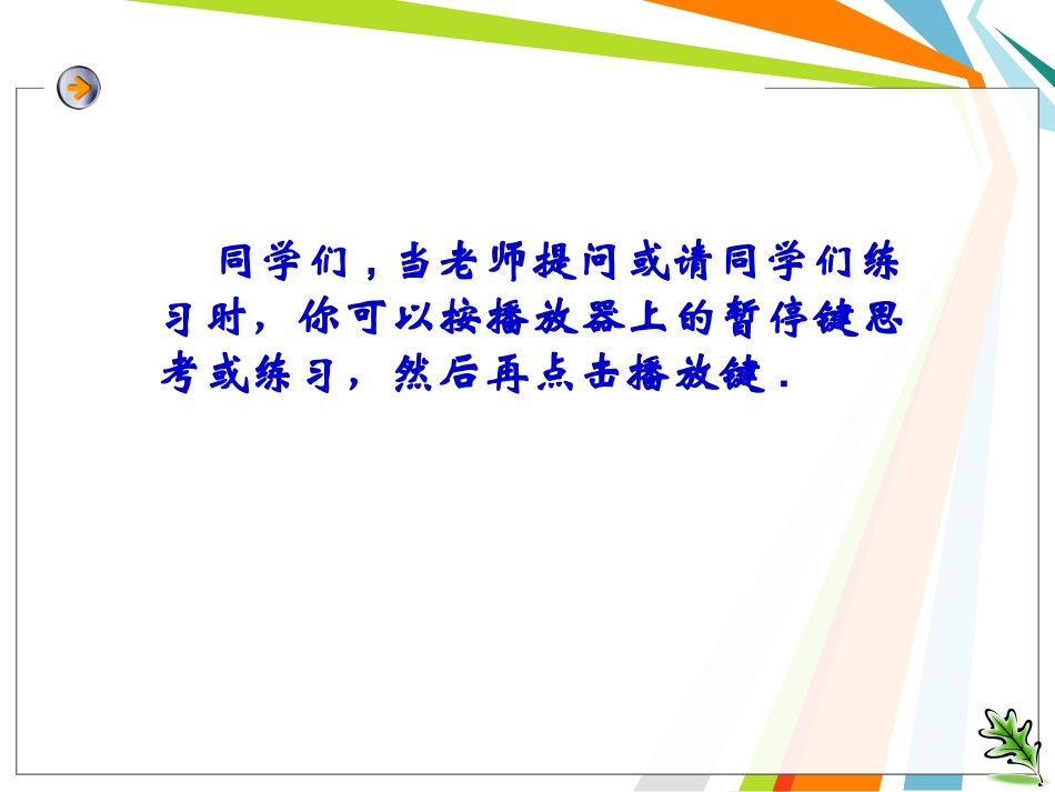 镇江市网络同步助学平台(1)_第3页