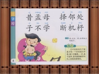 孟母断织劝学