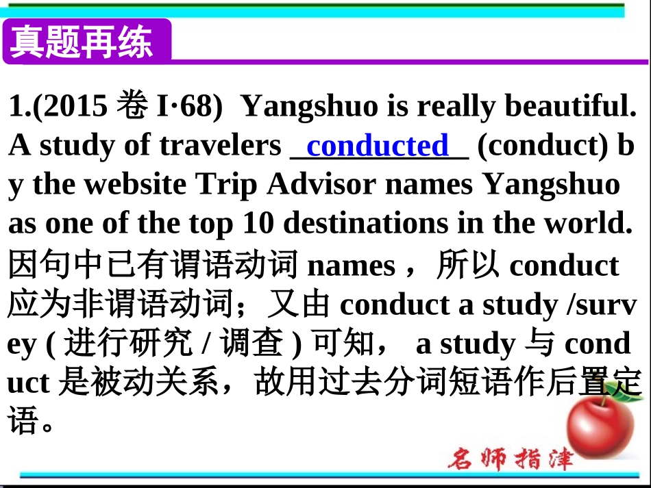 语法填空考点7非谓语动词_第2页