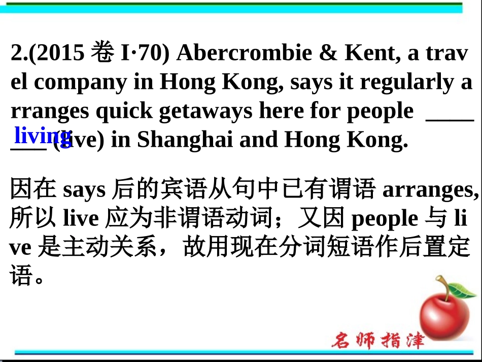 语法填空考点7非谓语动词_第3页