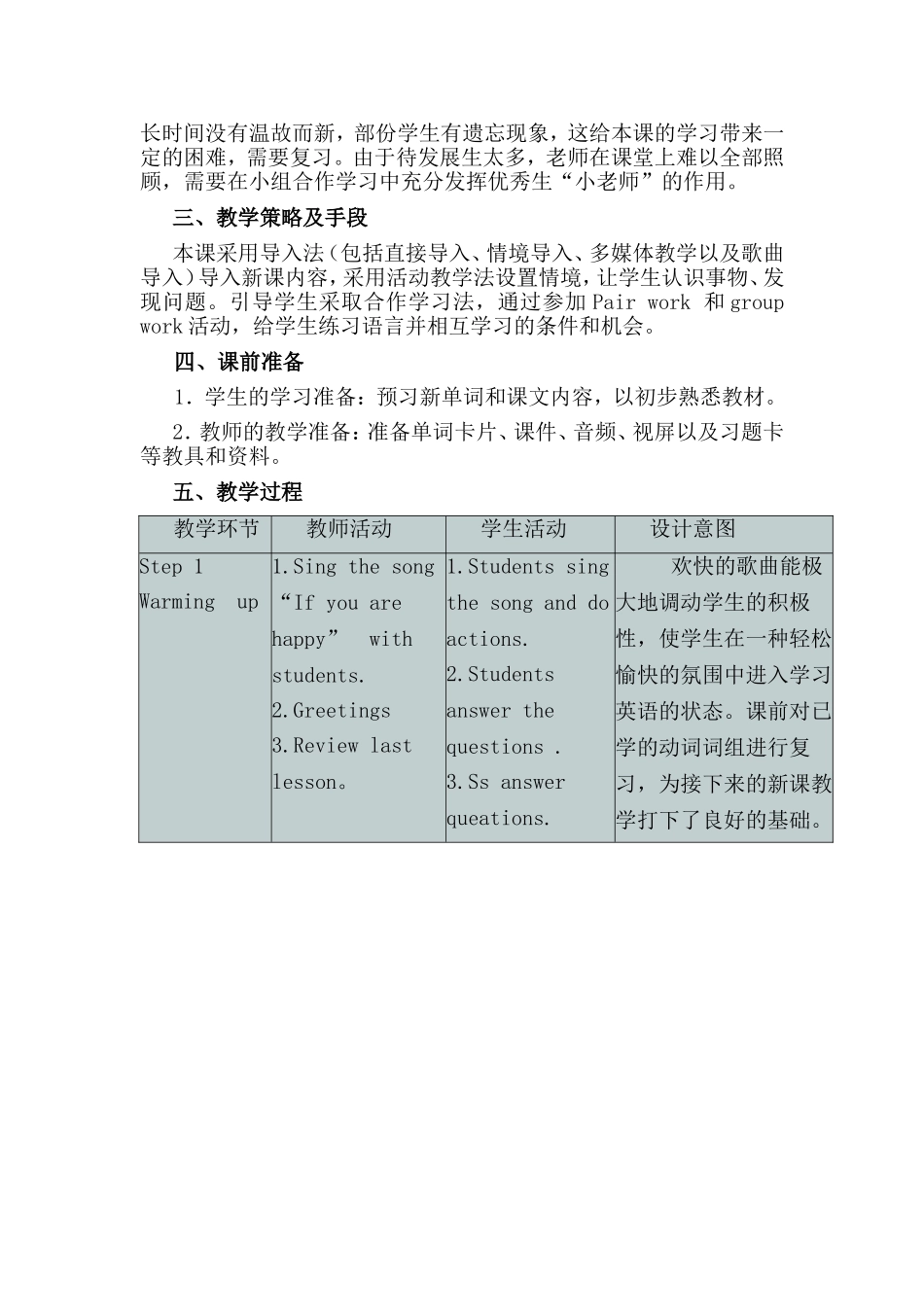 《You-can-play-football-well》教学设计和教学反思_第2页
