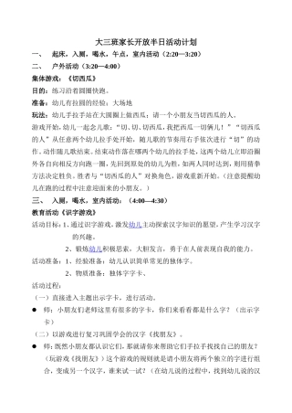 赵丹大三班开放
