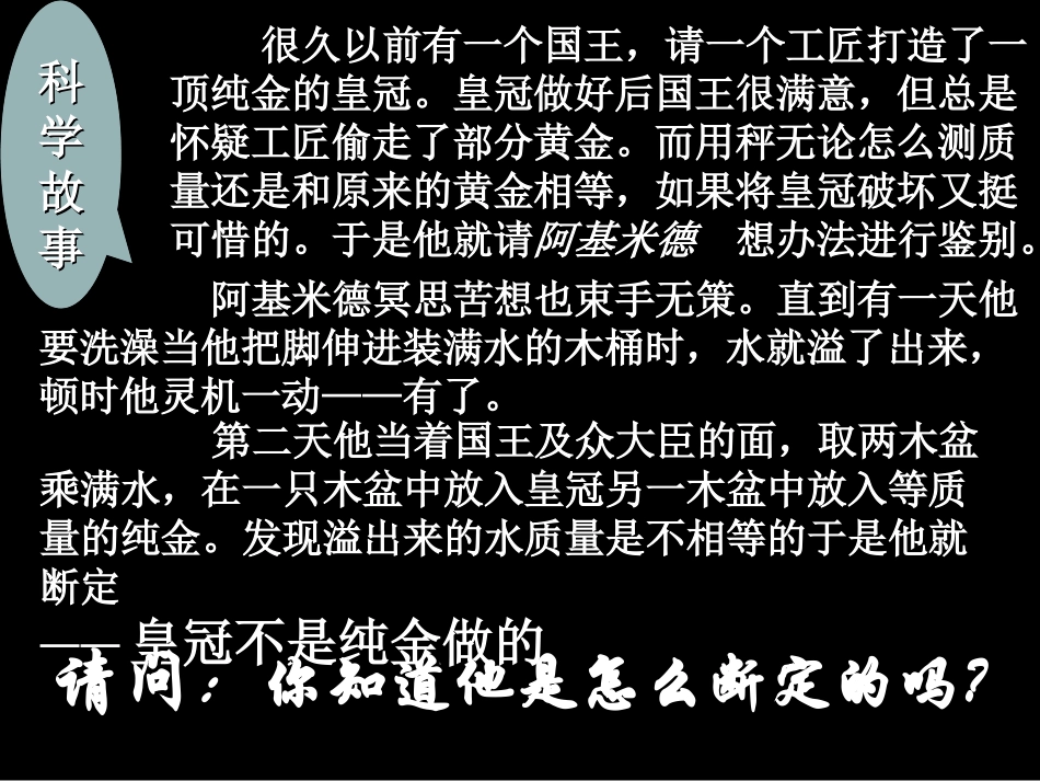 实验中学密度_第2页