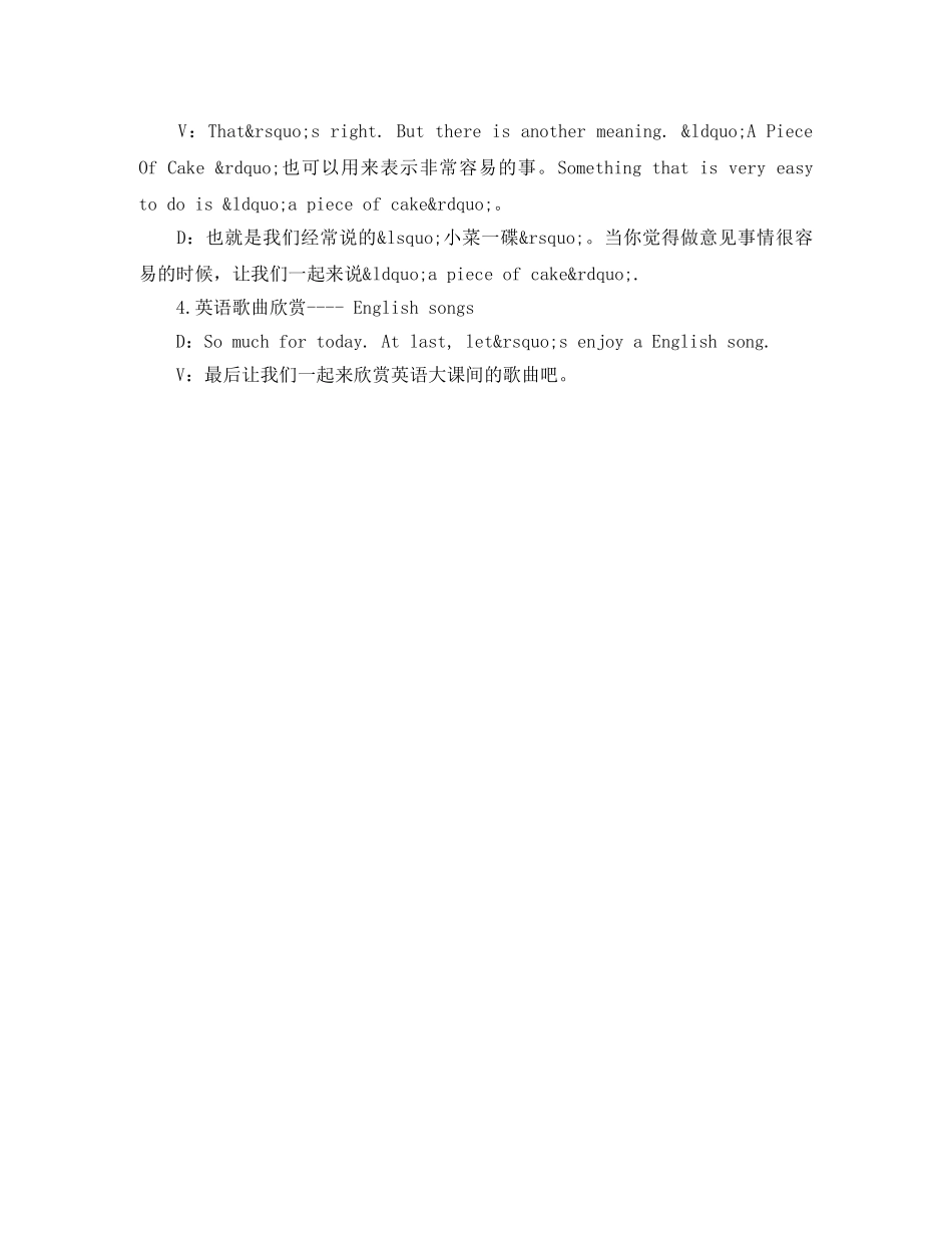 小学英语广播稿 _第2页