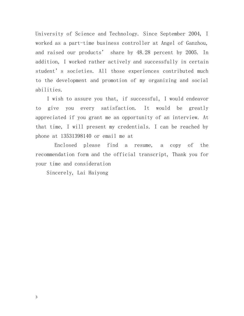 三分钟英语自我介绍 _第3页