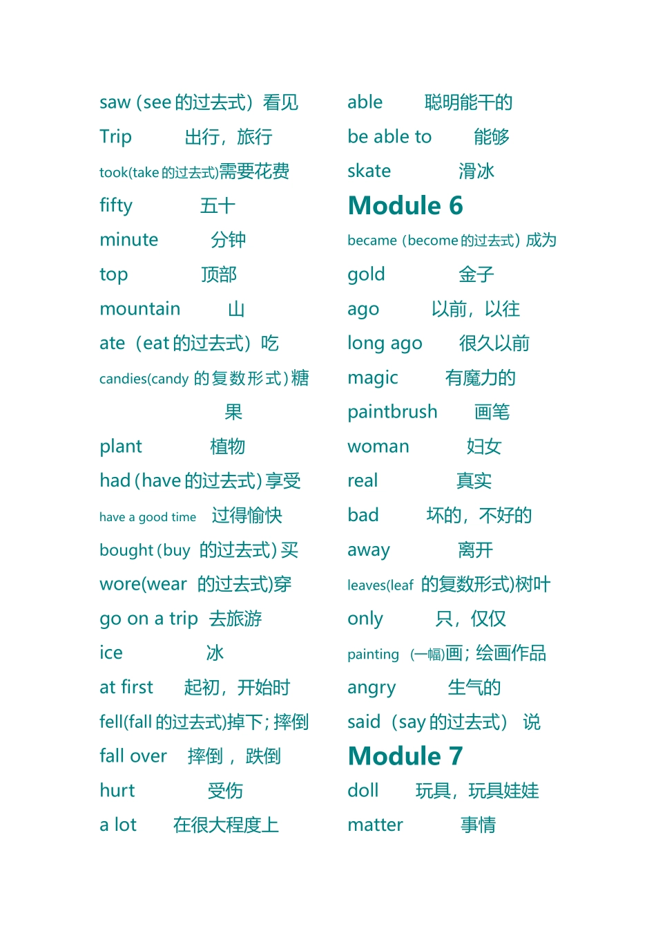 外研社一起点四年级英语单词表_第2页