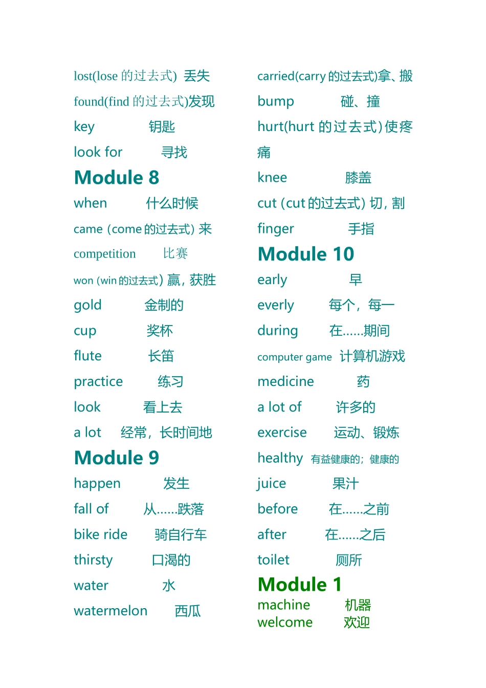 外研社一起点四年级英语单词表_第3页