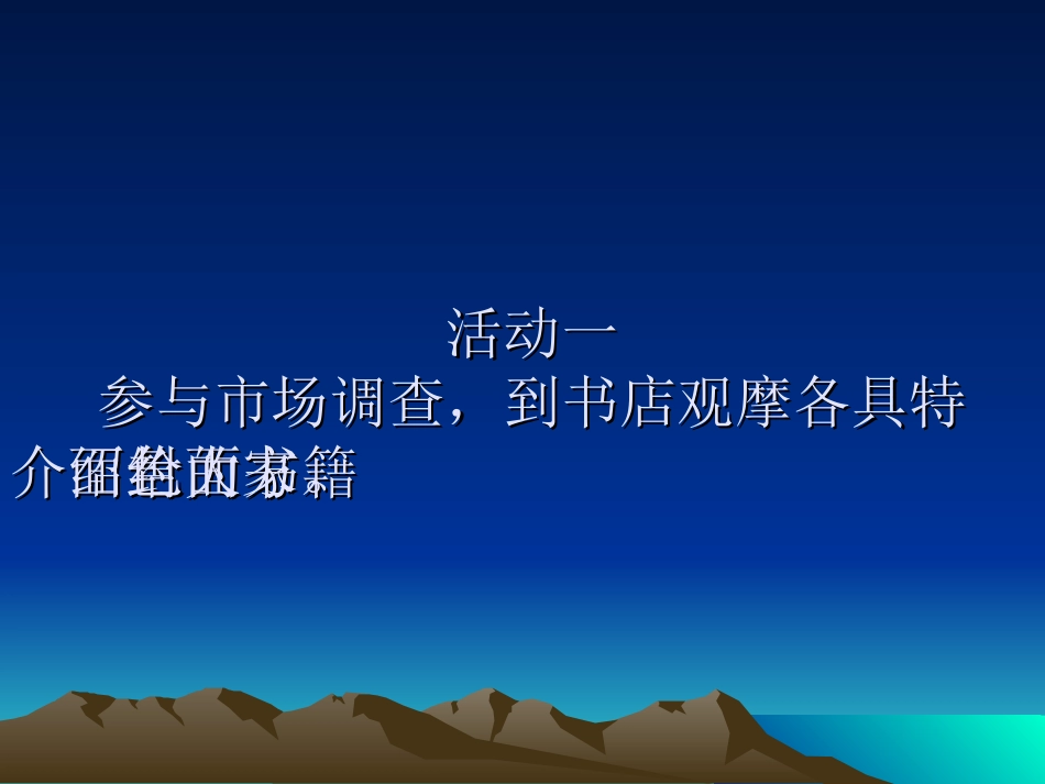 三年级美术10我设计的一本书_第3页