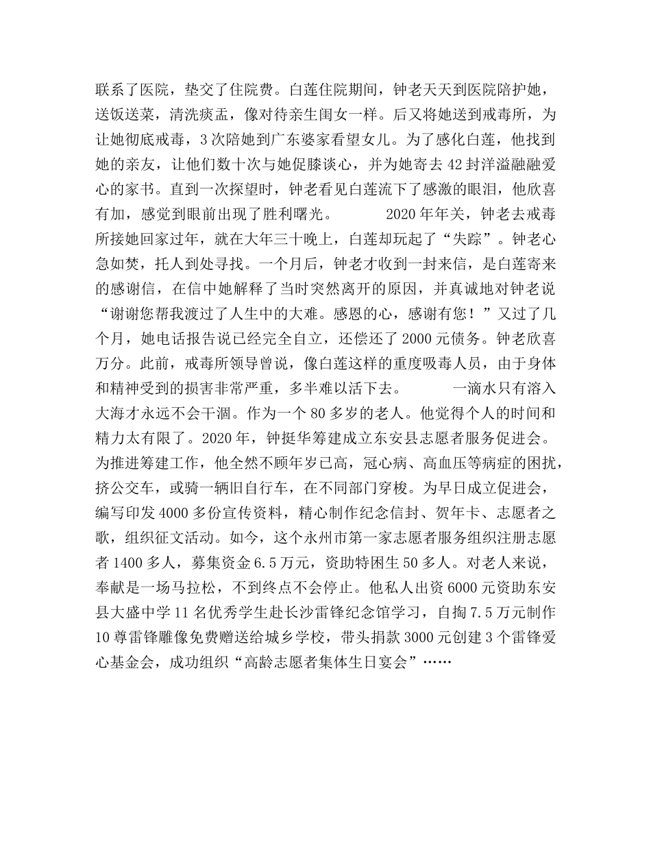 令人仰望的“高峰” _第2页