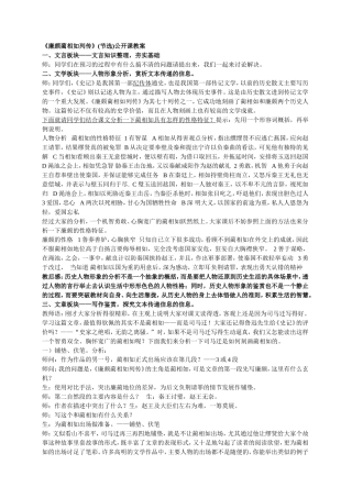 廉颇蔺相如列传