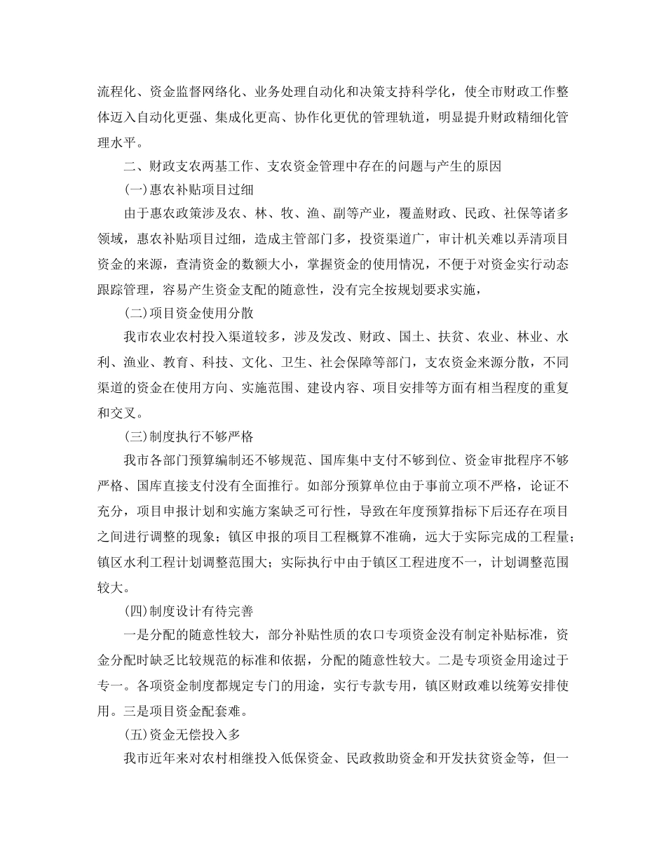 我与学院共奋进演讲稿范文 _第2页