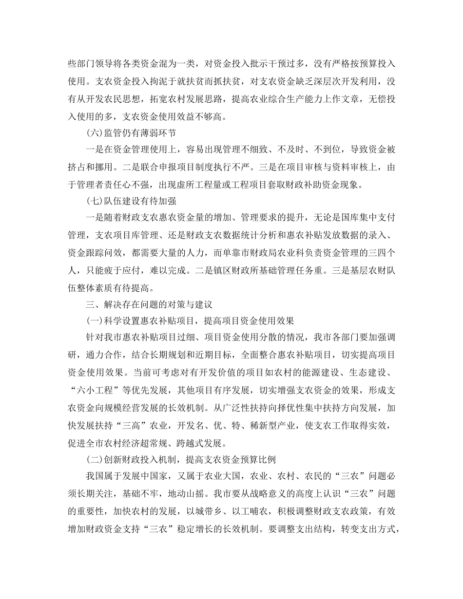 我与学院共奋进演讲稿范文 _第3页