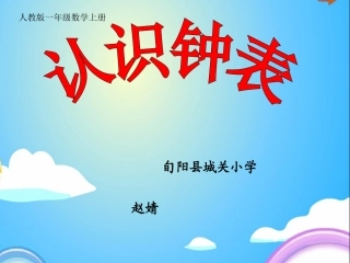钟表flash
