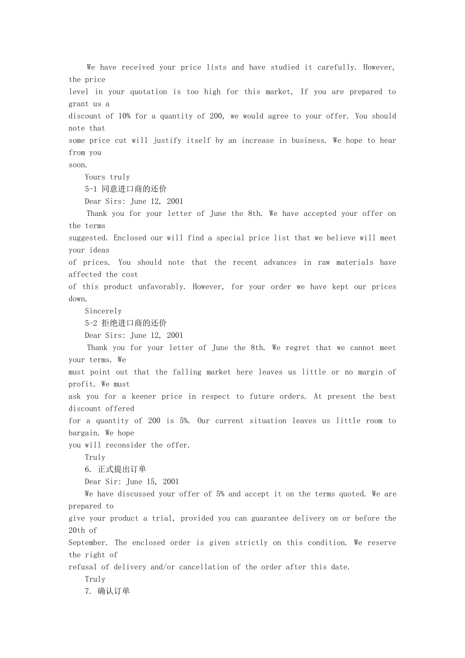 外贸业务全套英文Email邮件范文(转)_第2页