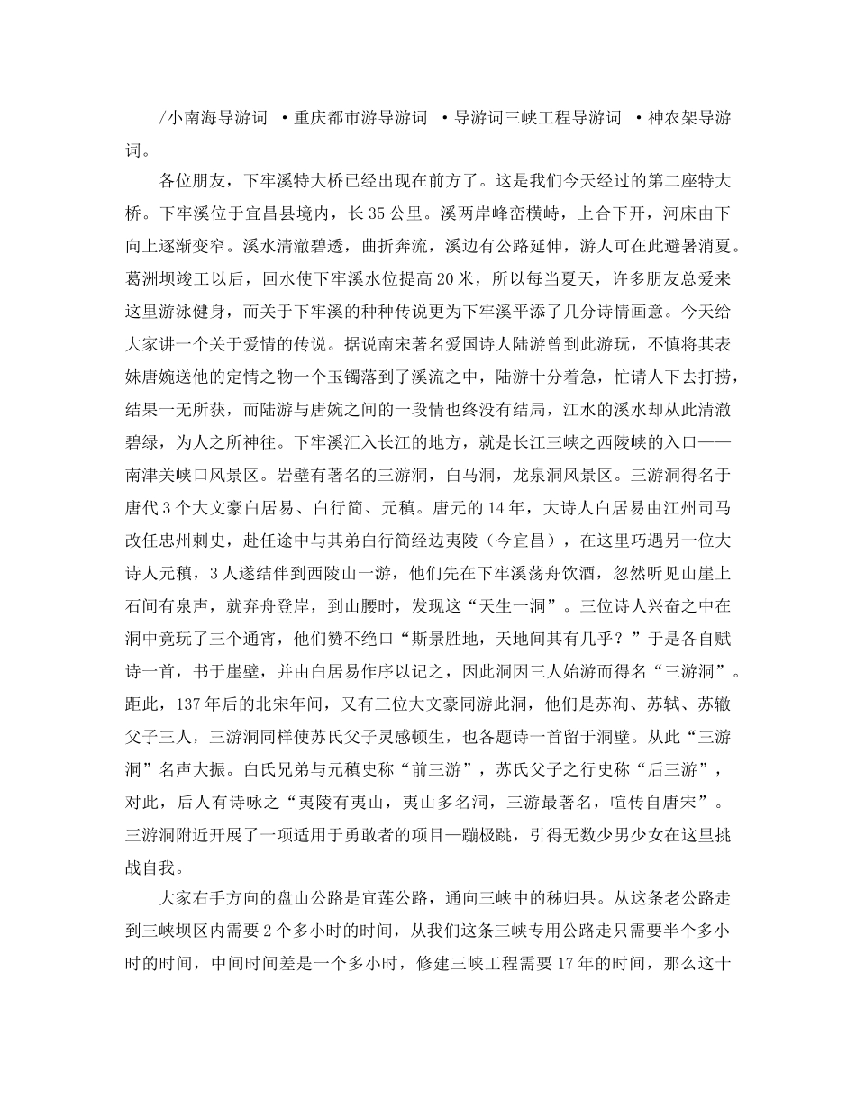 关于感恩的演讲稿范文1200字 _第2页