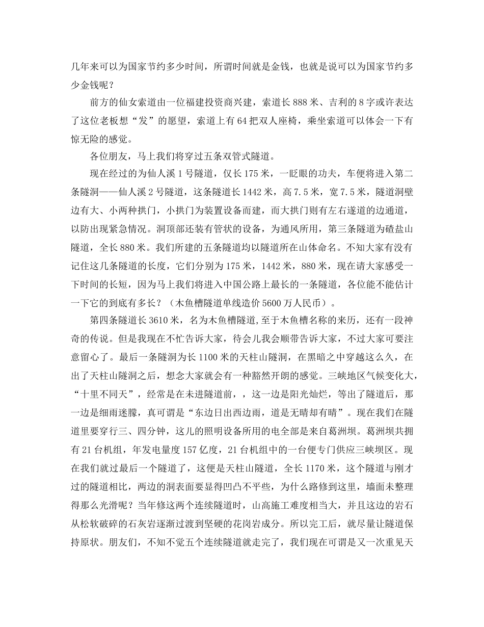 关于感恩的演讲稿范文1200字 _第3页