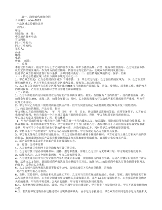 润滑油代理合同