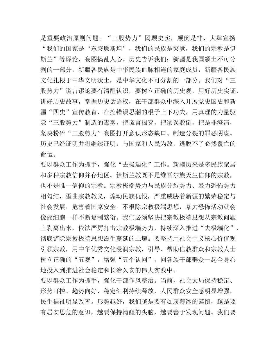 发声亮剑表态发言5篇汇编 发声亮剑表态发言 _第3页