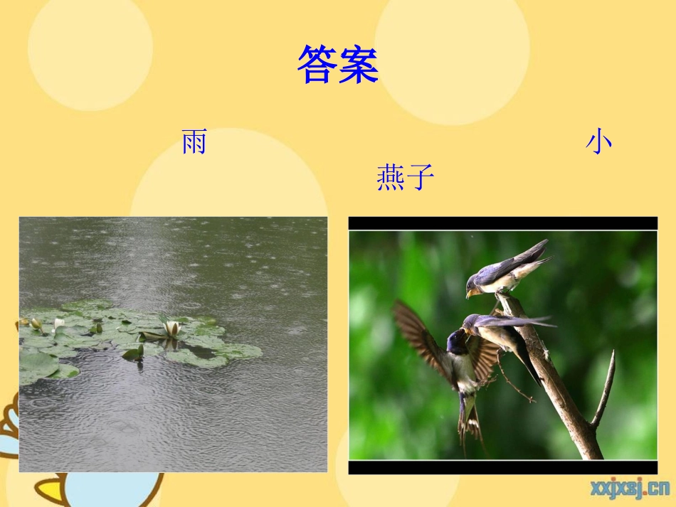 三——4《嘀哩嘀哩》修改版_第3页