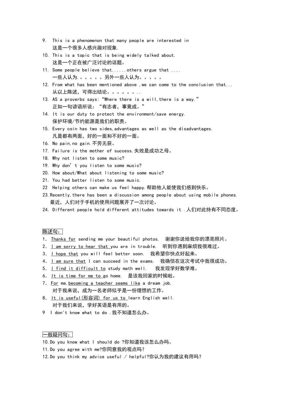 写作亮点和范文_第3页