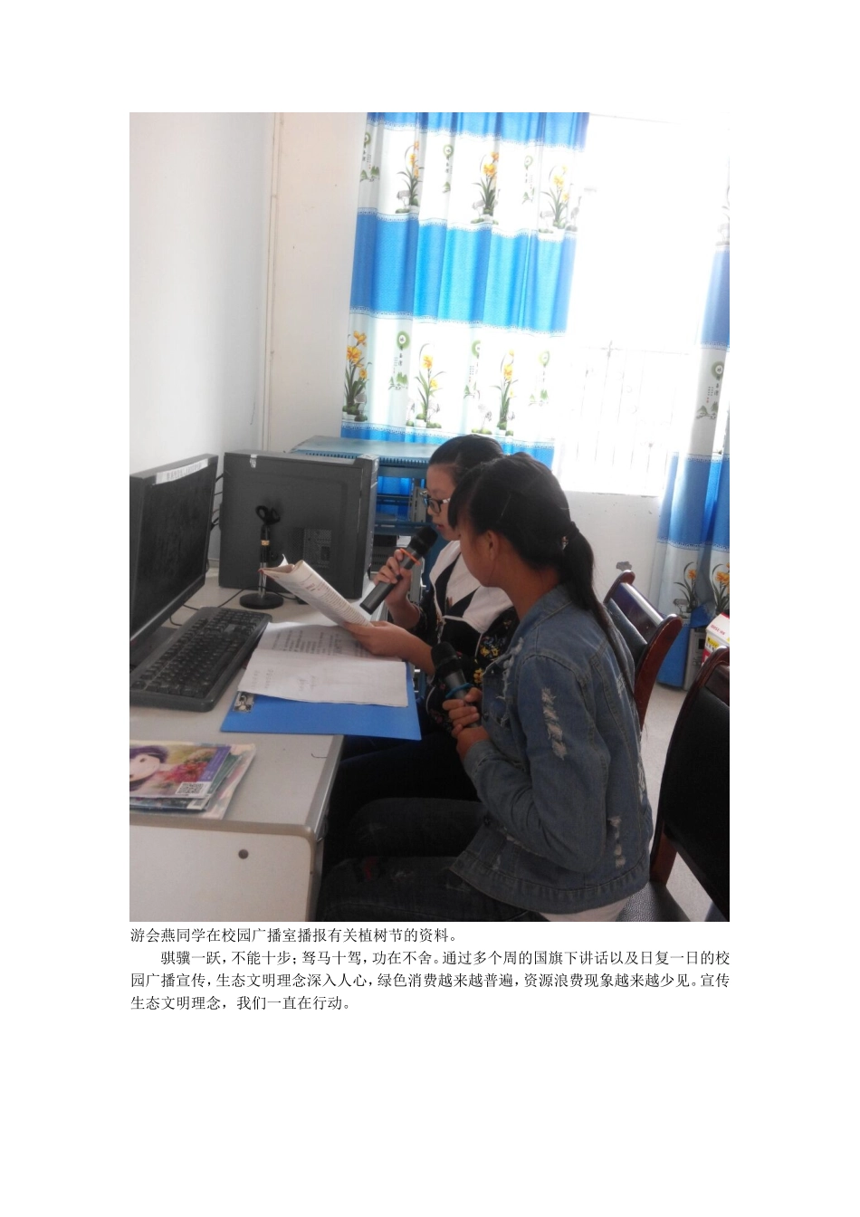 土溪中学生态文明宣传简报_第3页