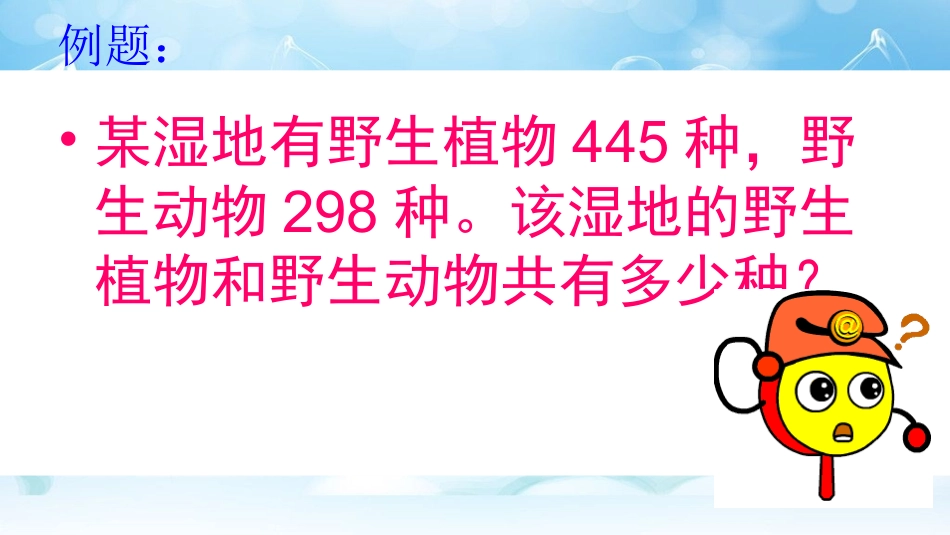 三位数的连续进位加法_第2页