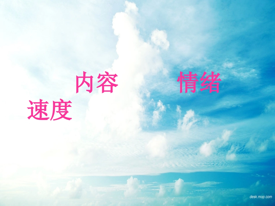 小纸船的梦课件_第2页