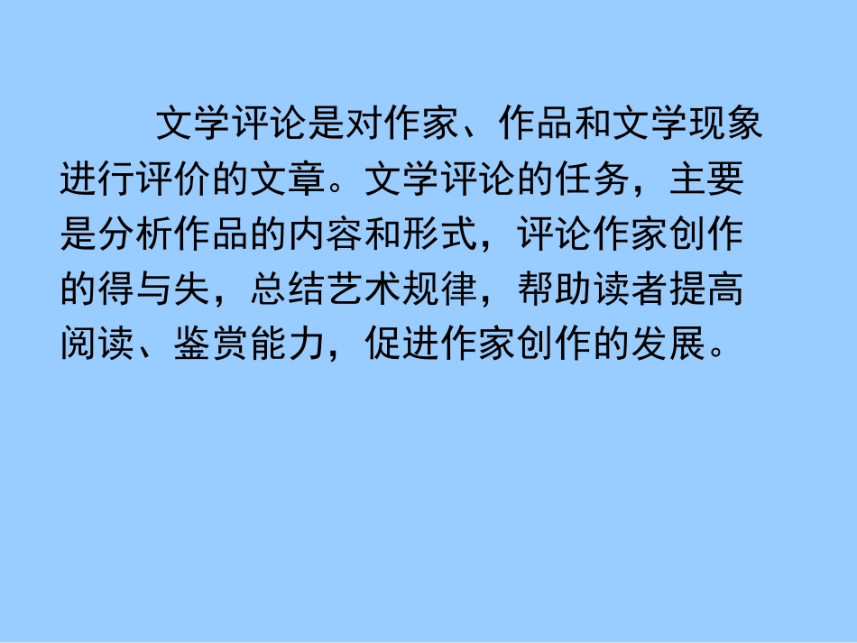 咬文嚼字 (5)_第1页