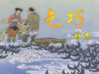 三年级语文下册古诗两首1课件人教新课标版