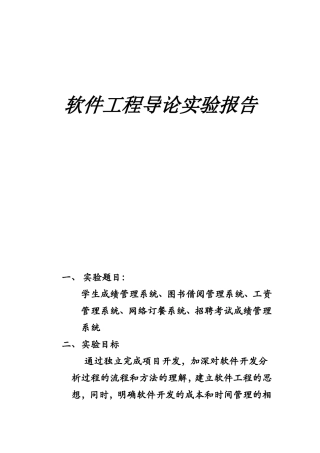 图书管理系统课程设计