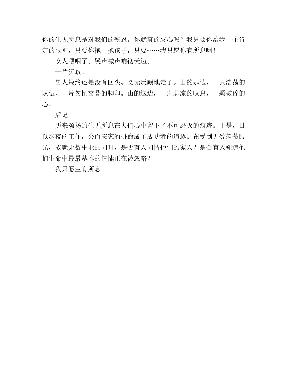 保送生现场同题作文大禹，请留步 _第2页